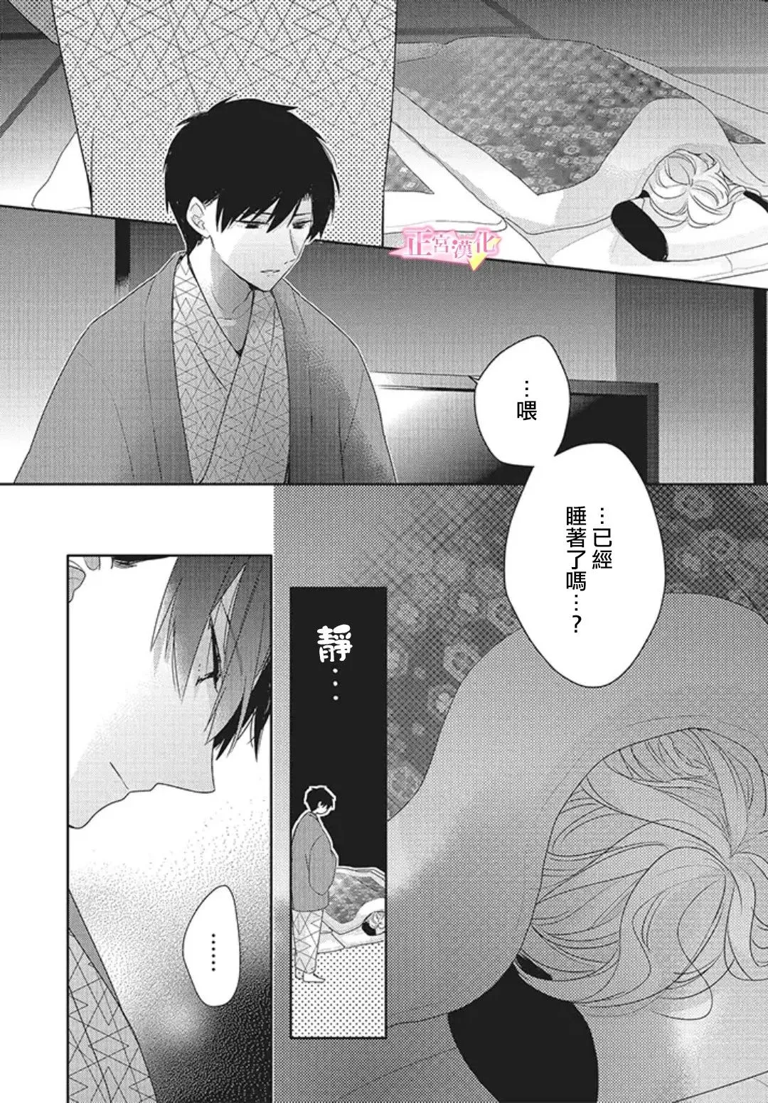 老师番外 第16页