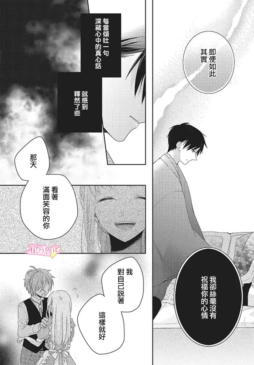 老师番外 第18页