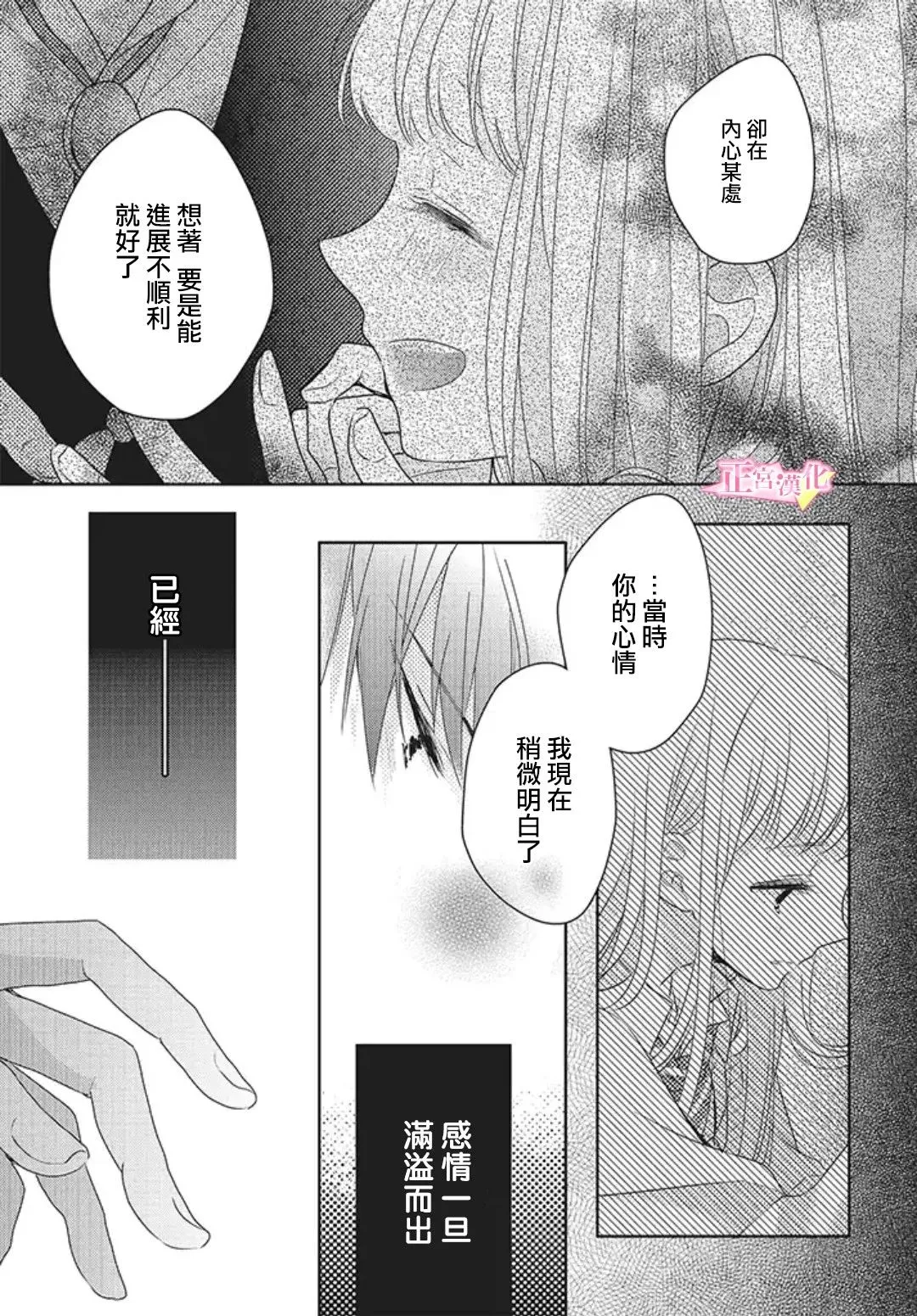 老师番外 第19页