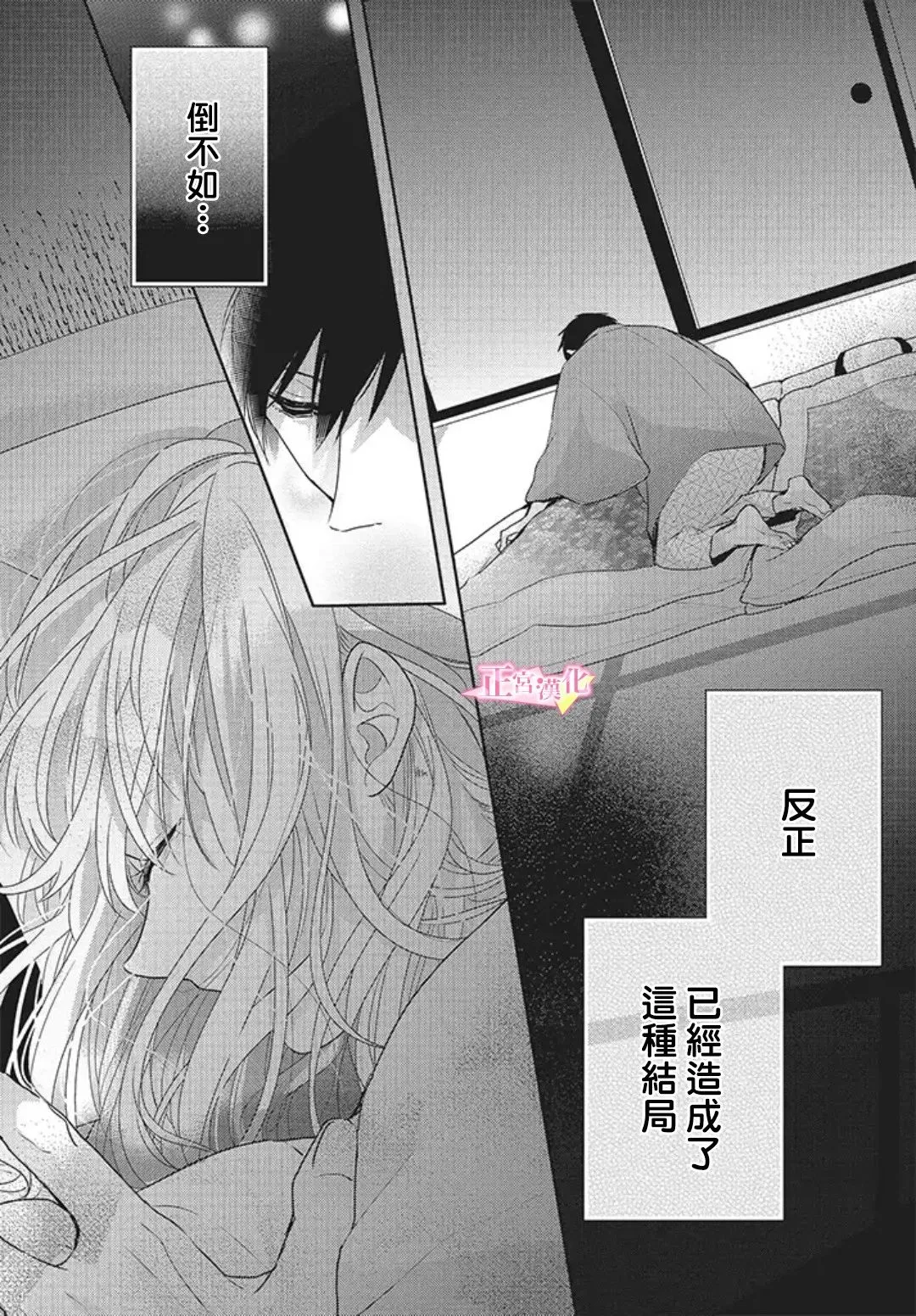 老师番外 第21页