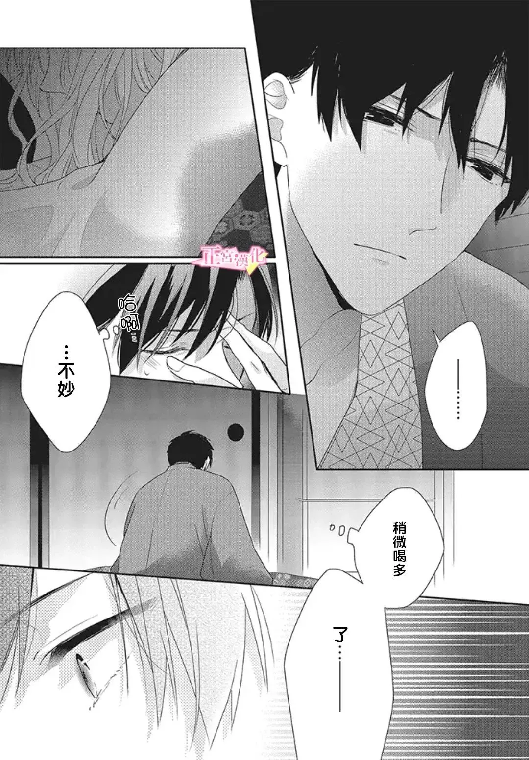 老师番外 第22页