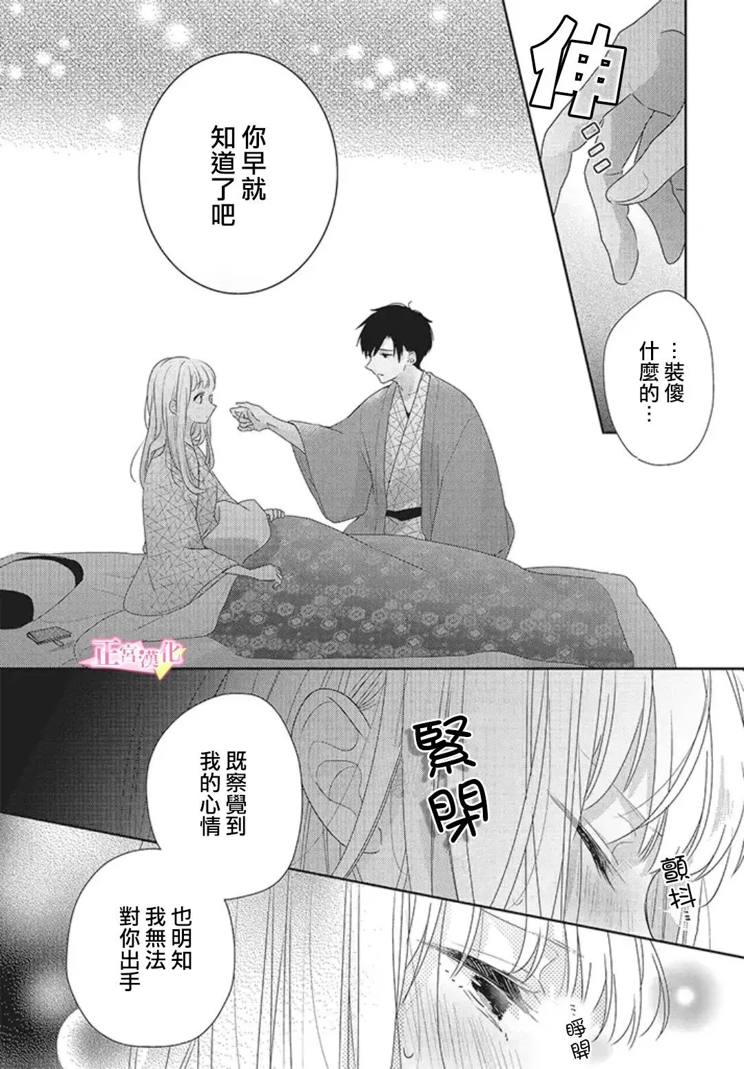 老师番外 第25页