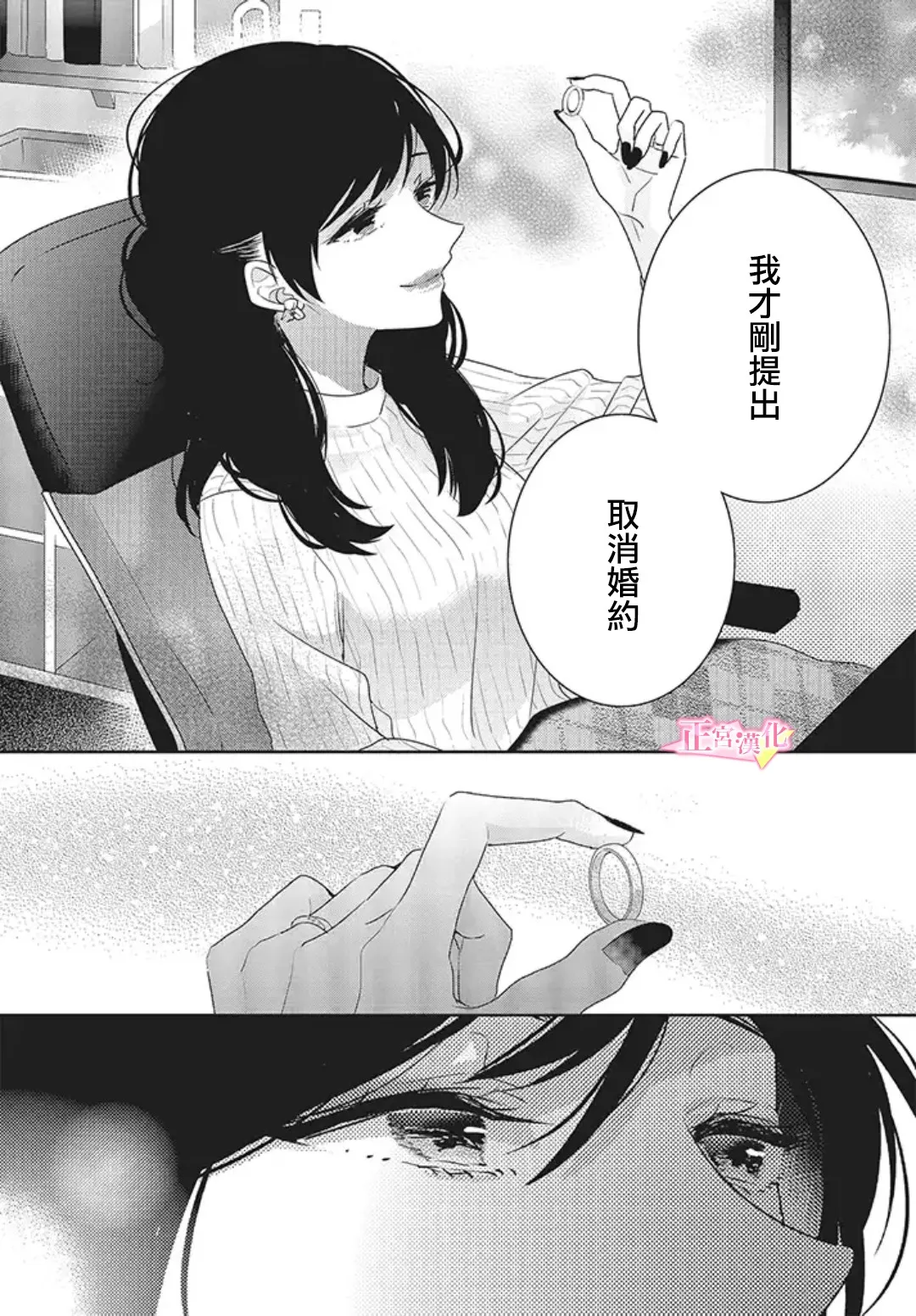 老师番外 第29页
