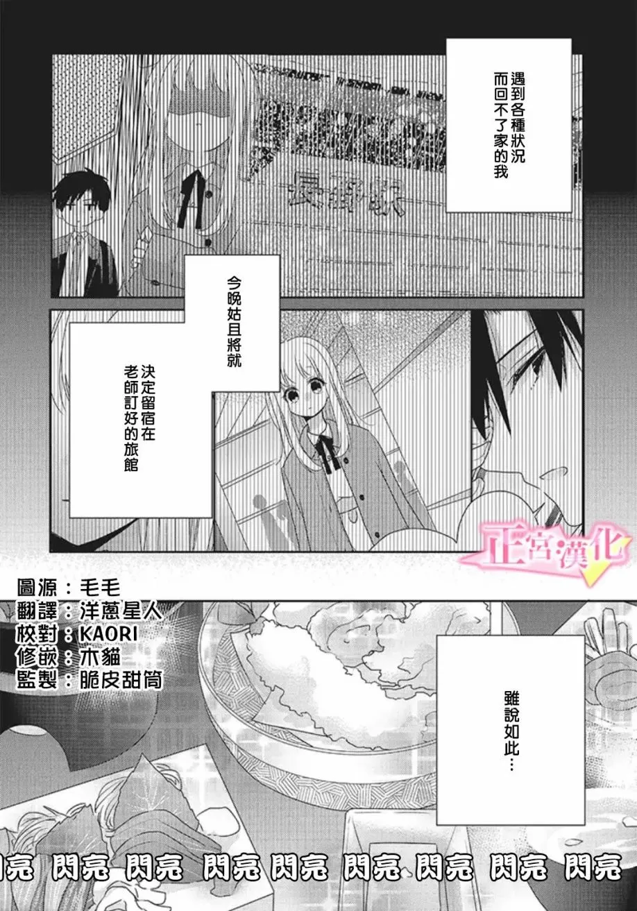 番外02 第2页