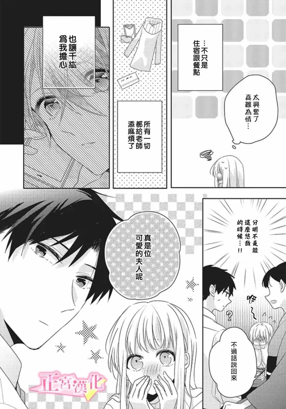 番外02 第4页