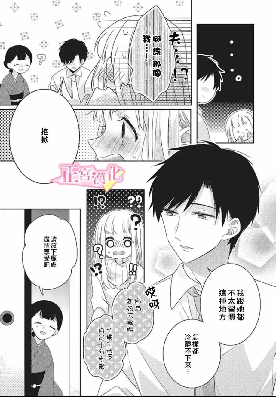 番外02 第5页