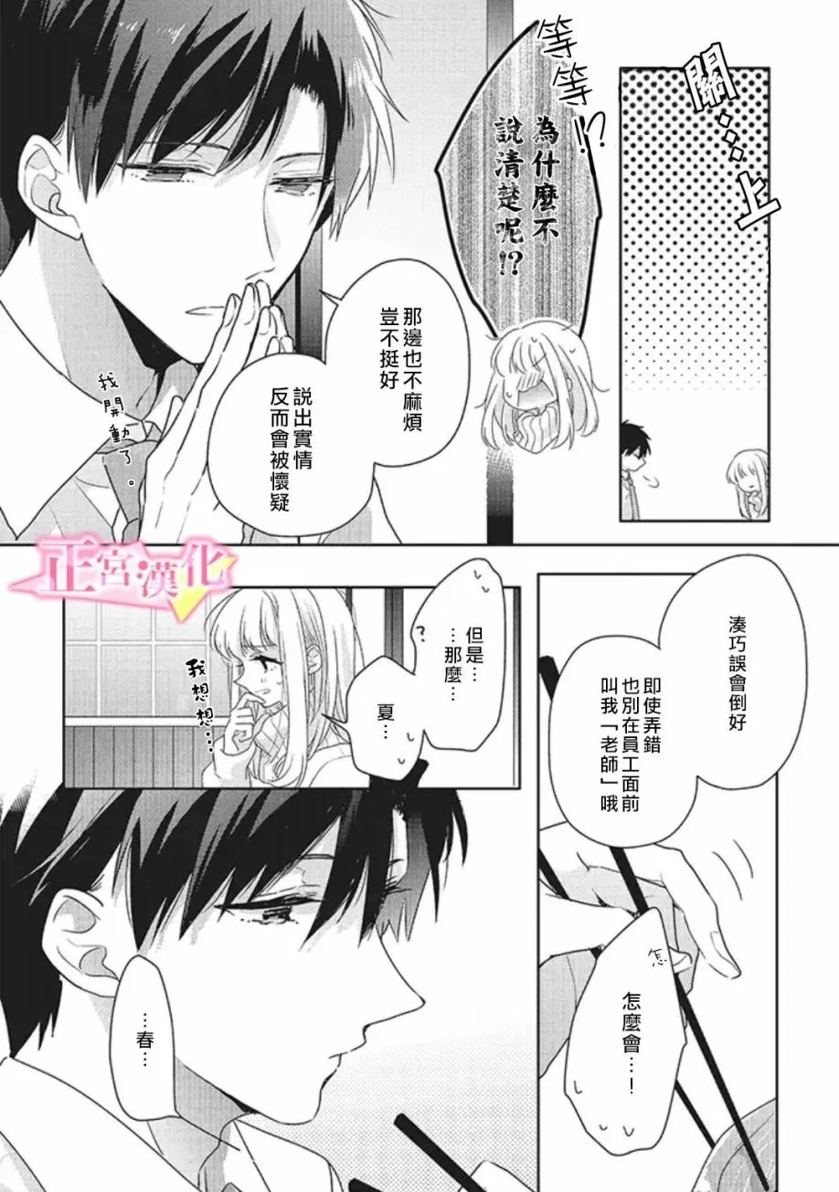 番外02 第6页