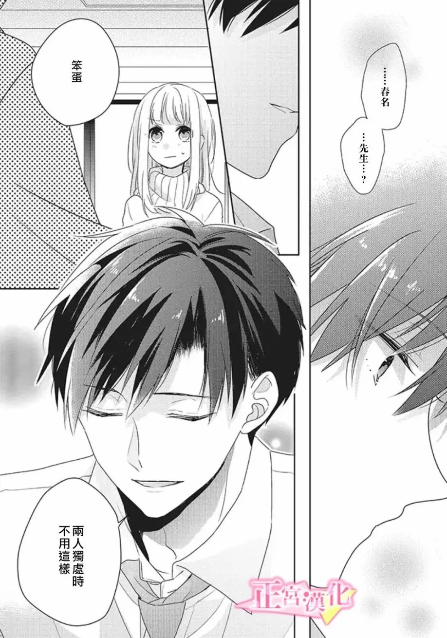 番外02 第7页