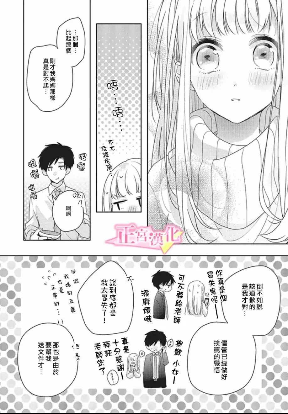 番外02 第8页