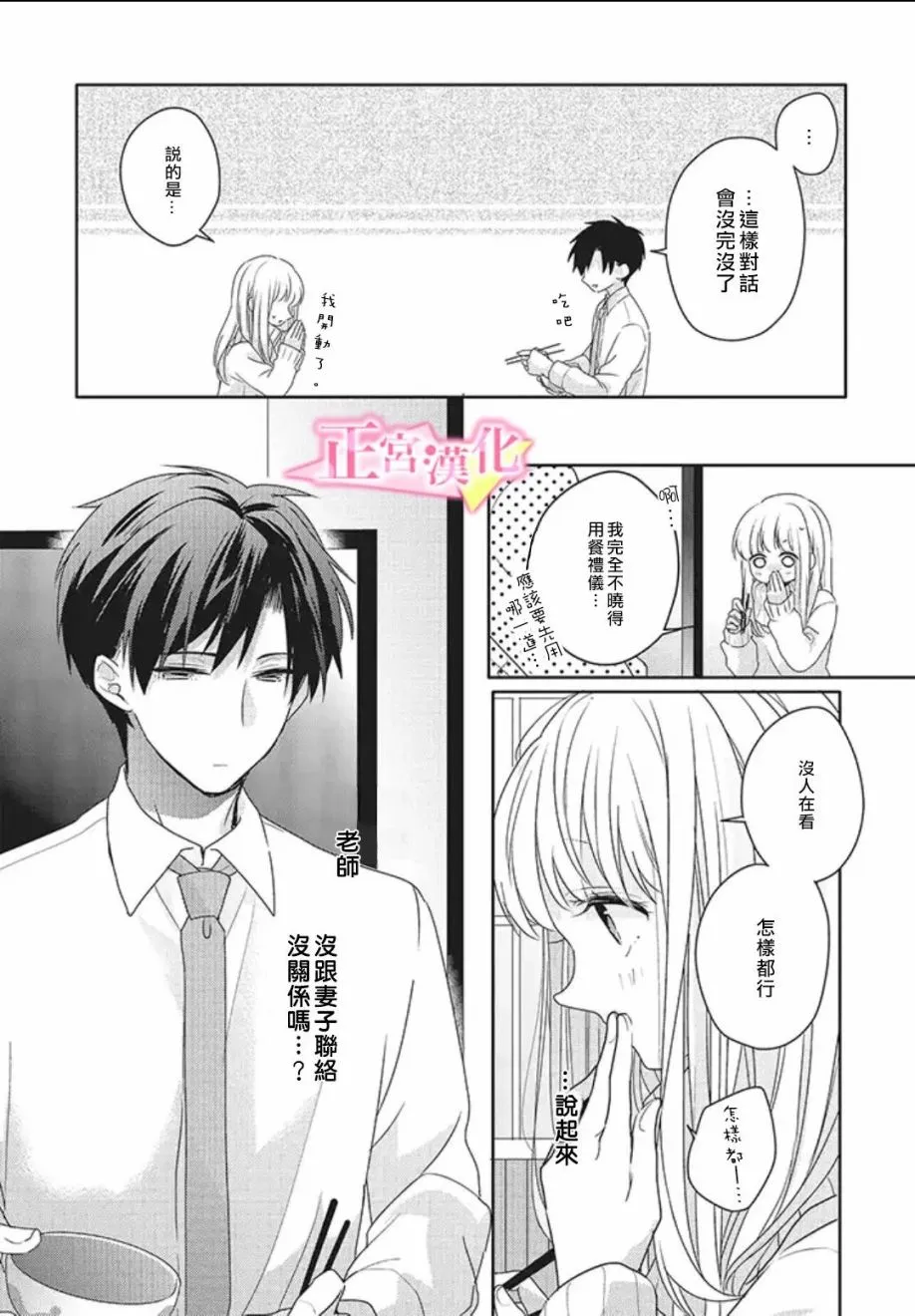 番外02 第9页