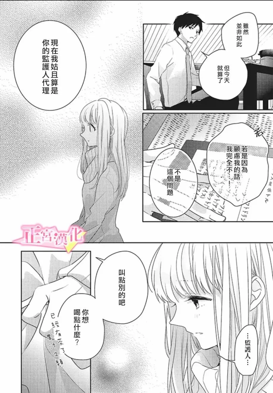 番外02 第12页