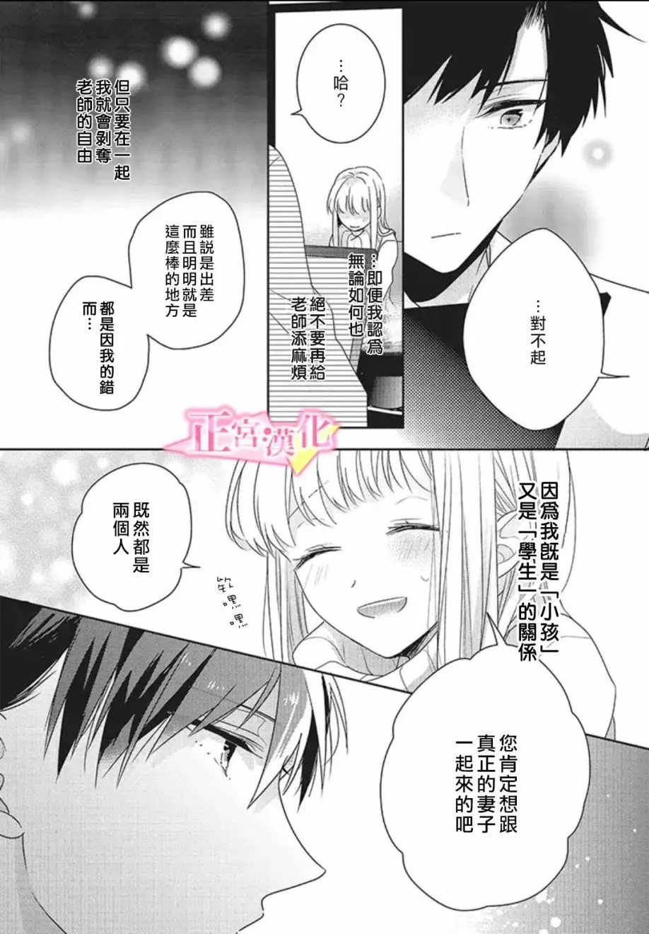 番外02 第13页