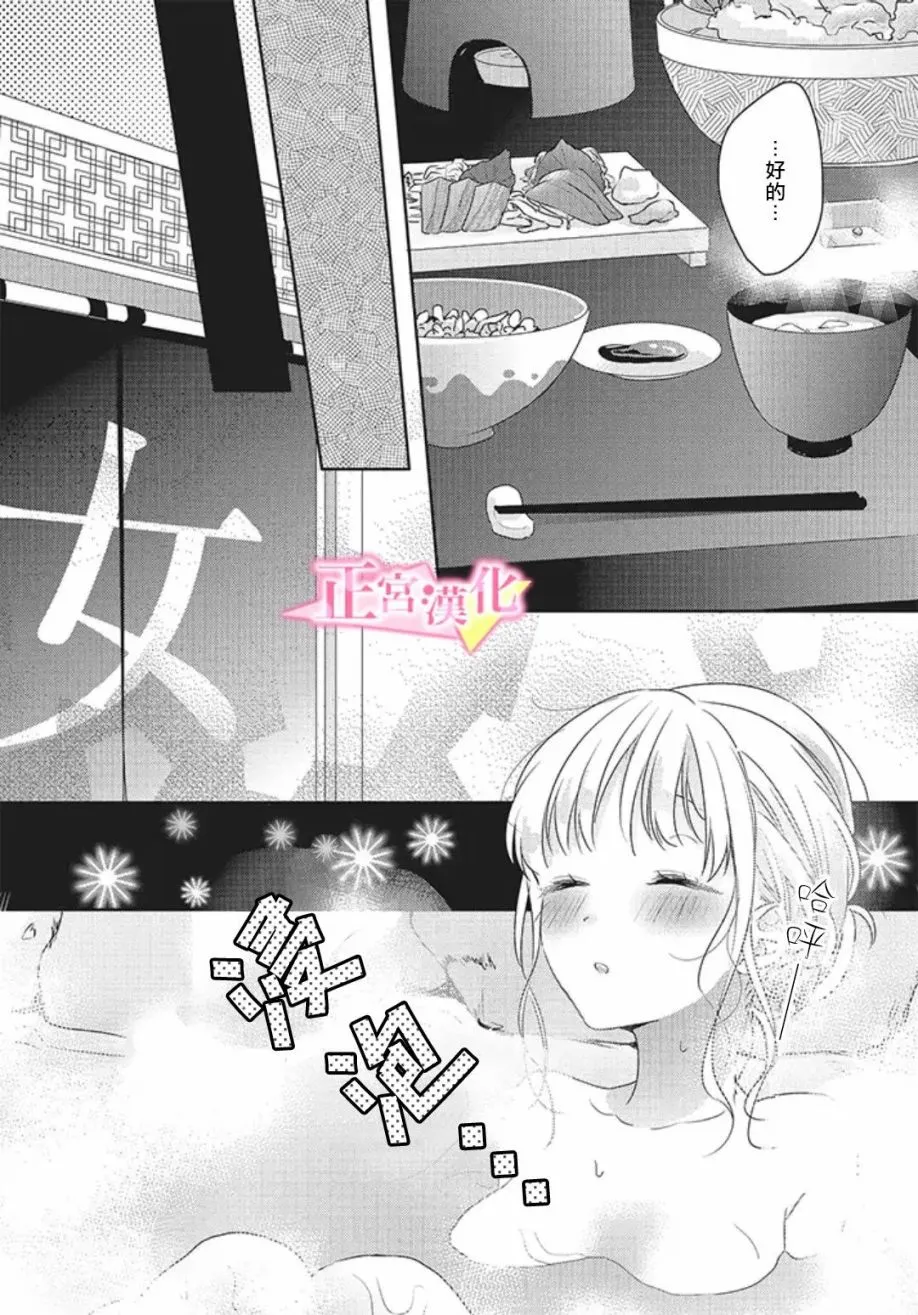 番外02 第16页