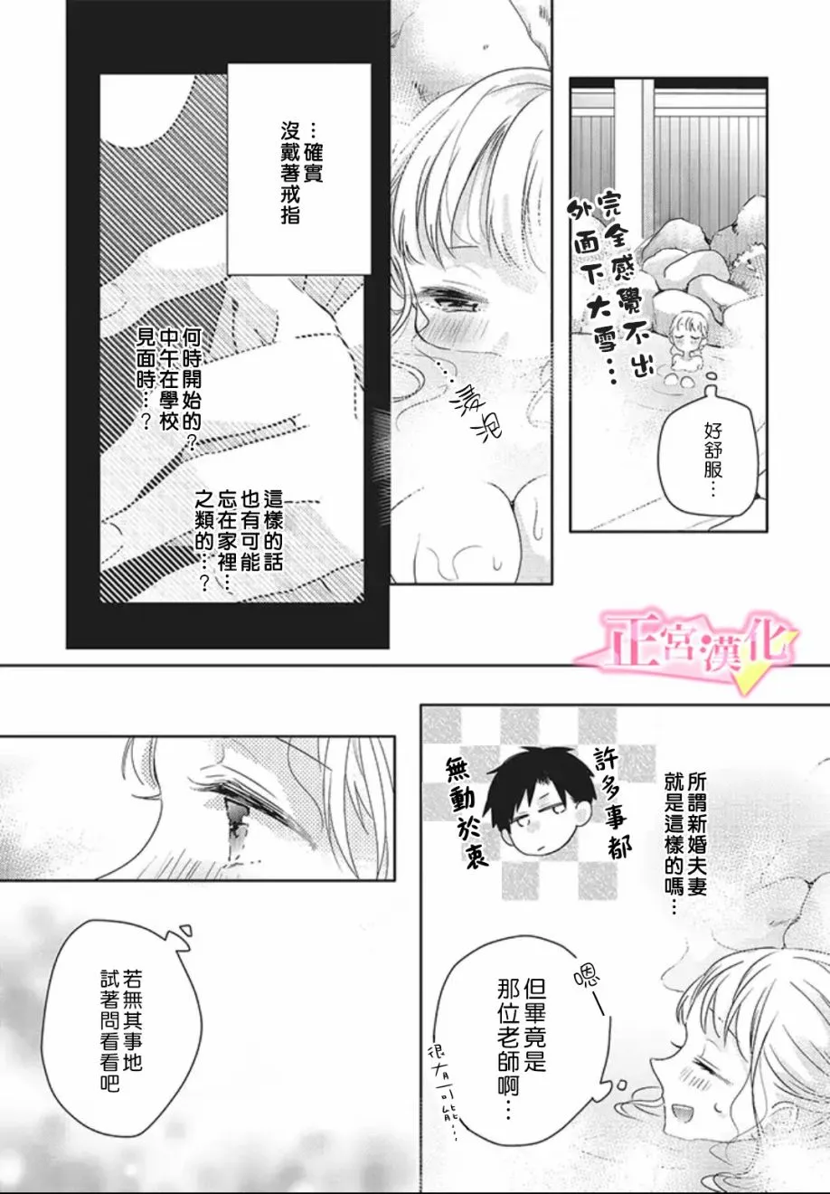 番外02 第17页