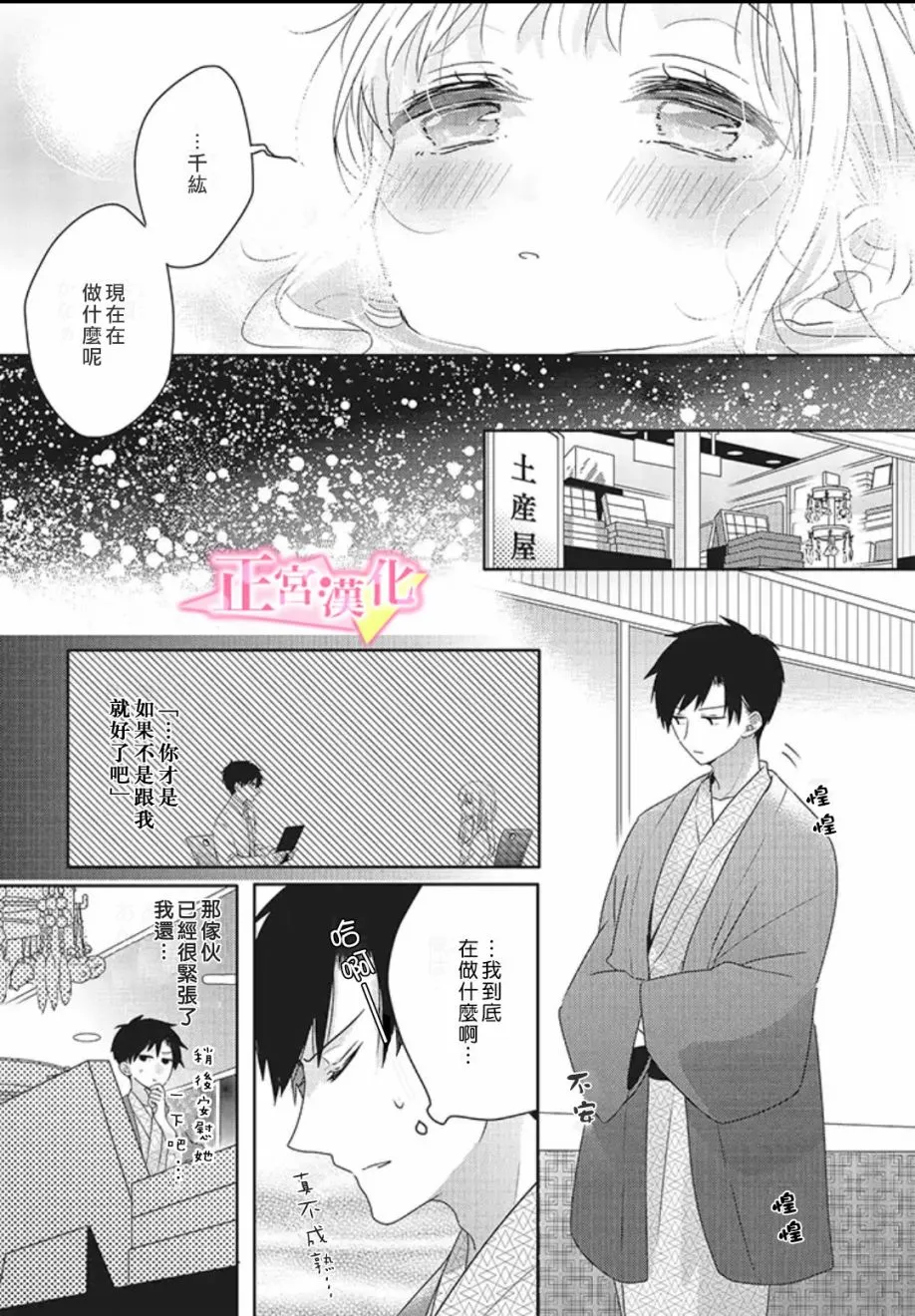 番外02 第19页