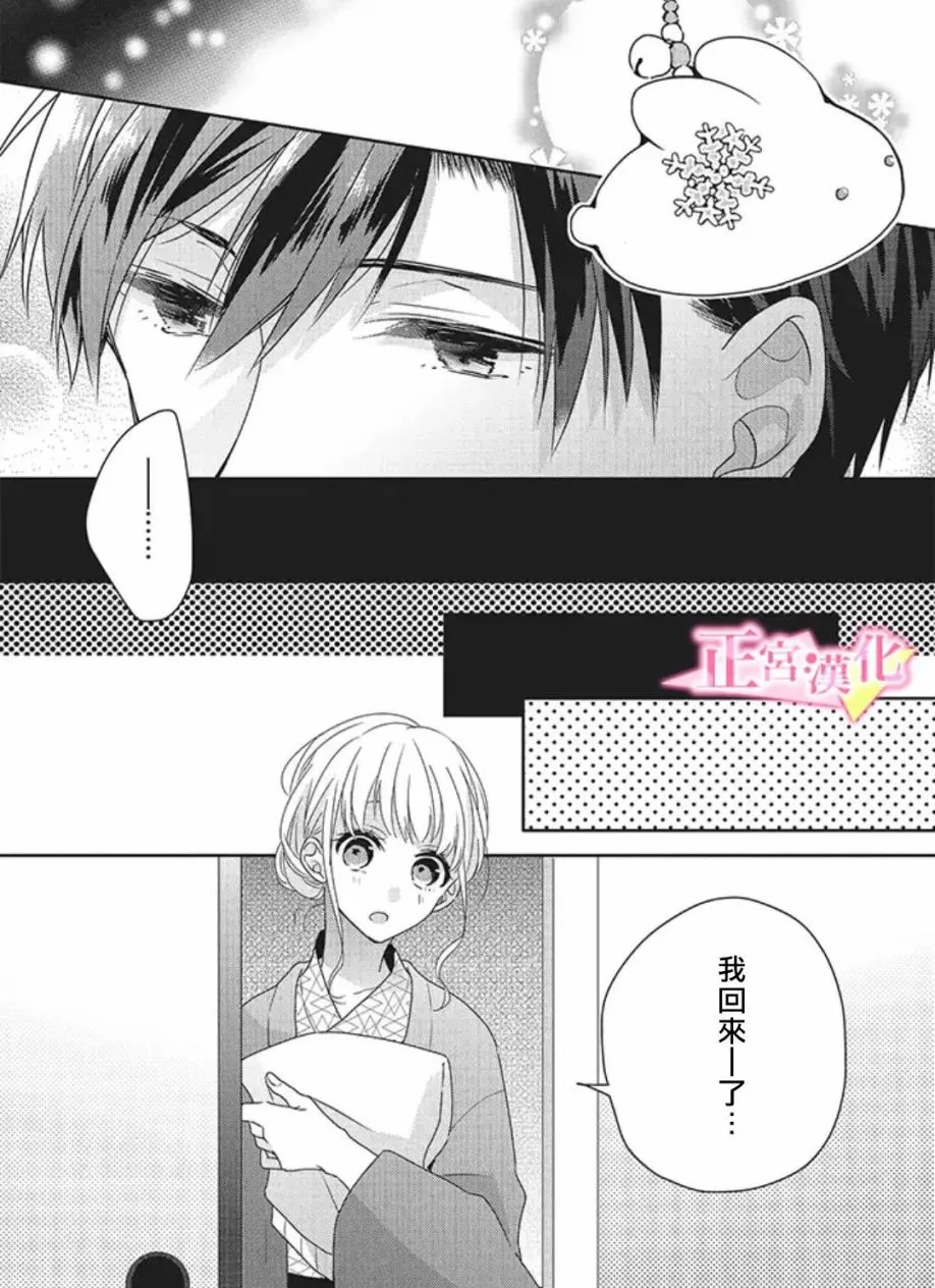 番外02 第20页