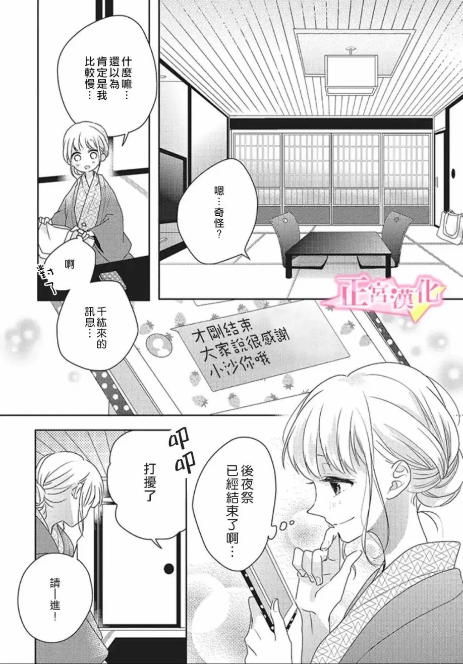 番外02 第21页