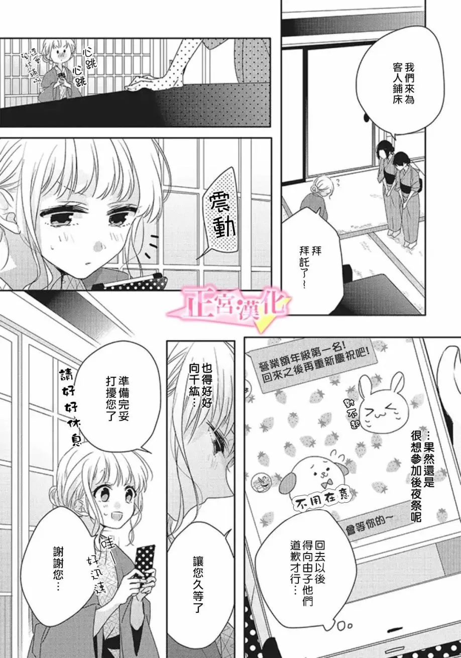 番外02 第22页