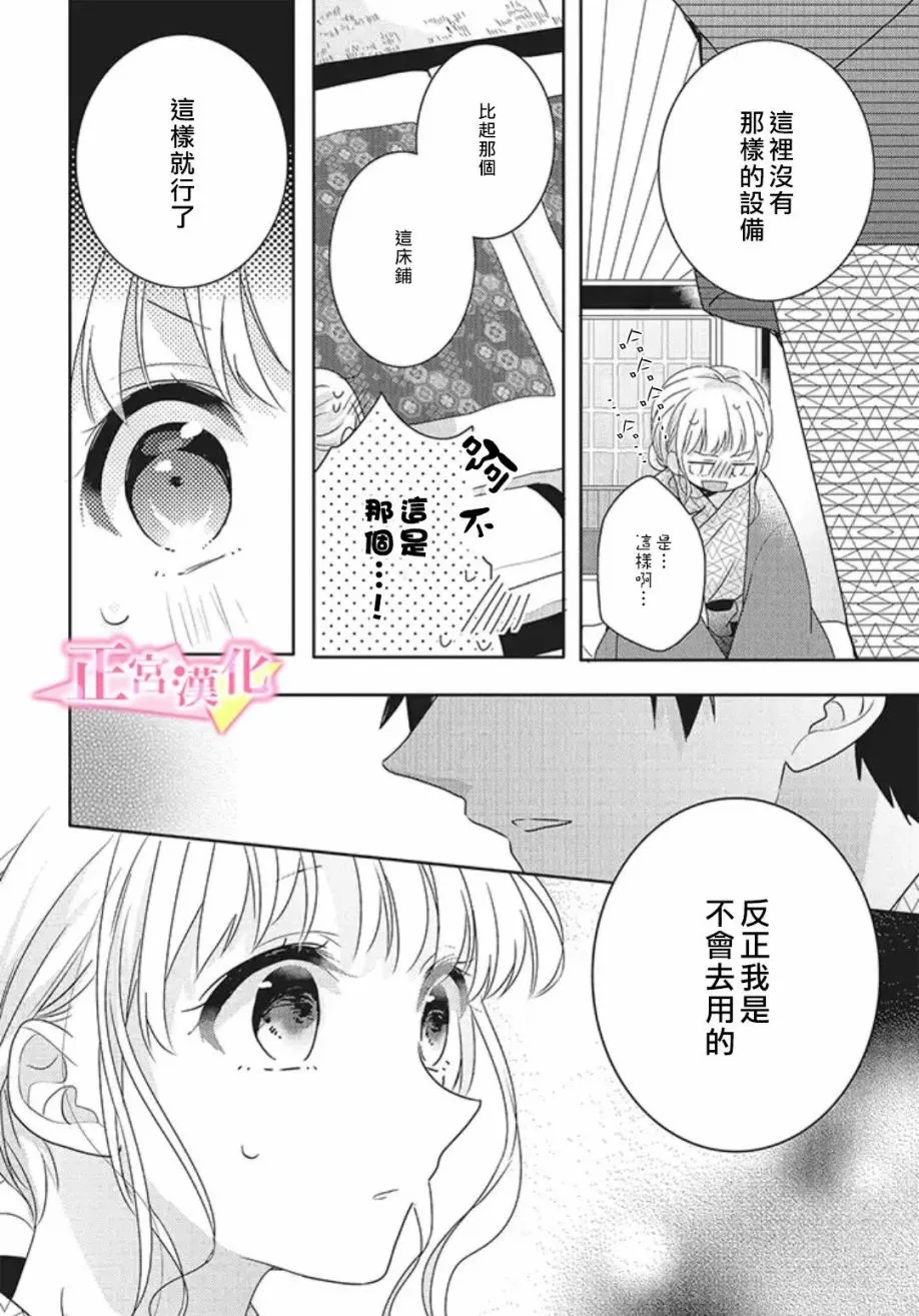 番外02 第28页