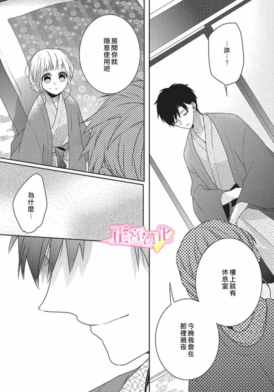 番外02 第29页