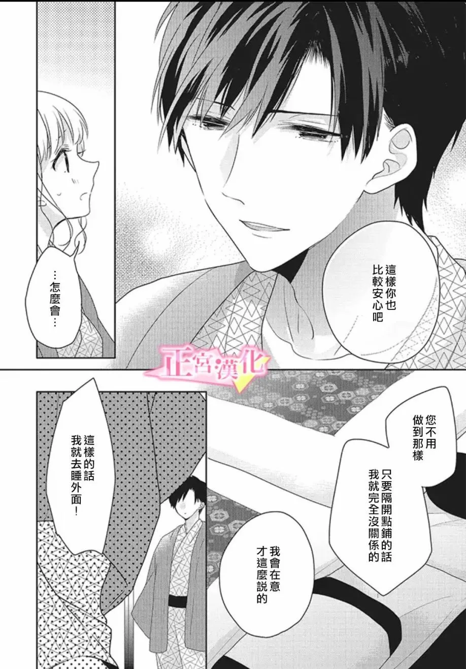 番外02 第30页