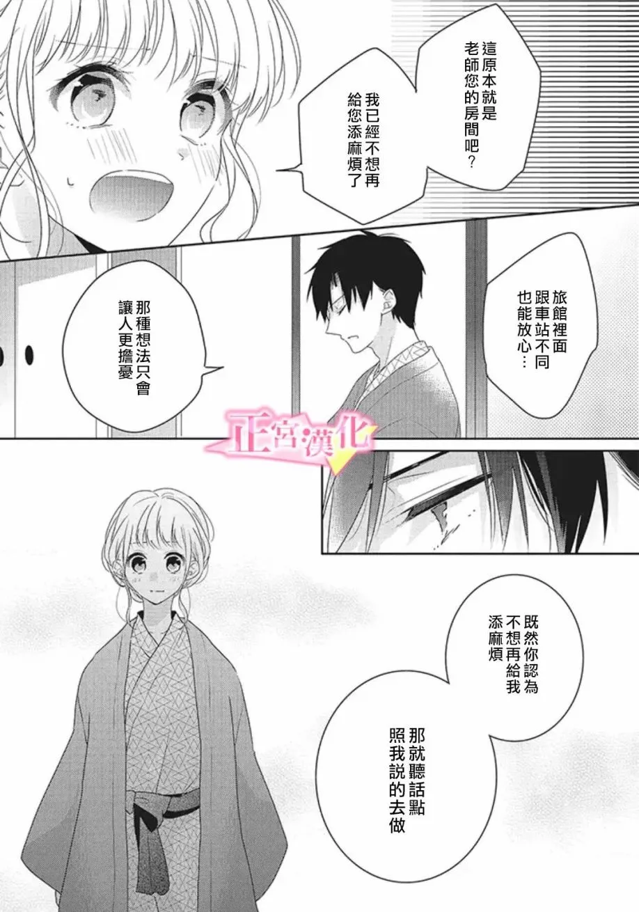 番外02 第31页