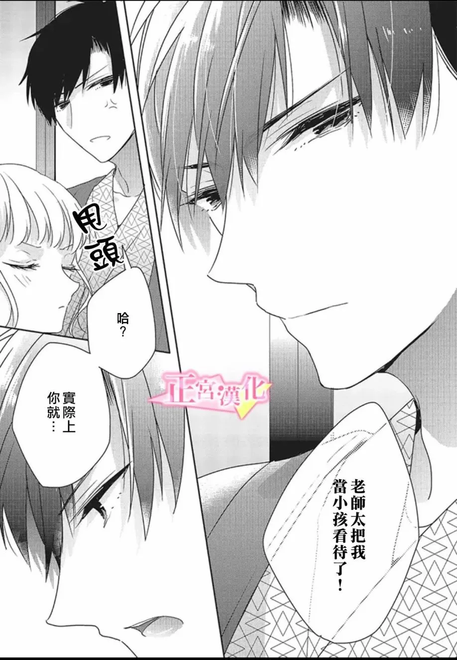 番外02 第33页