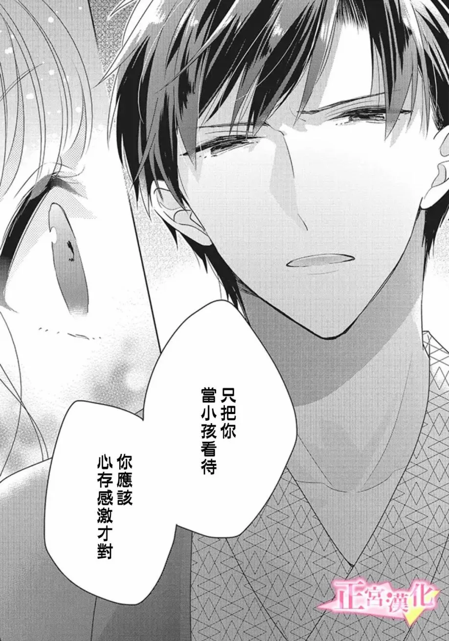 番外02 第42页