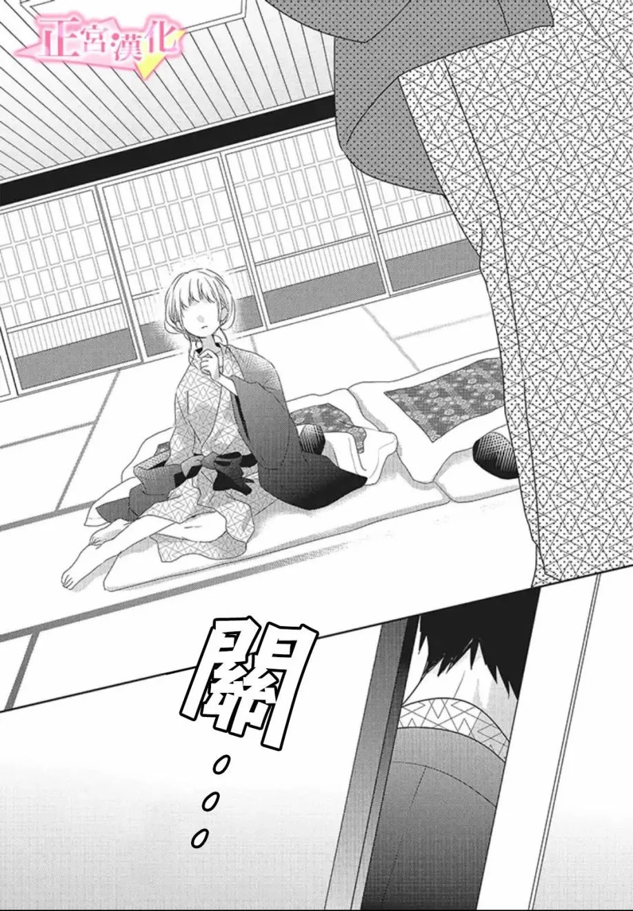 番外02 第43页