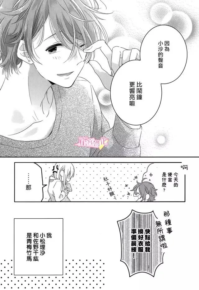 第01话 第6页