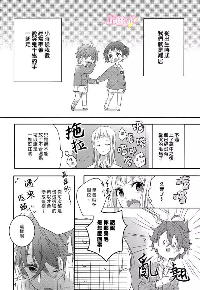 第01话 第7页
