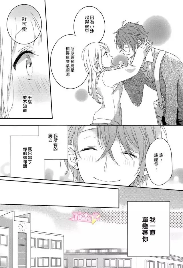 第01话 第8页