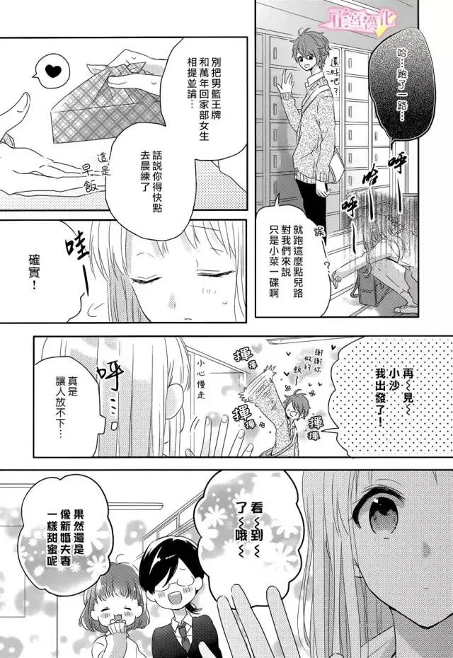 第01话 第9页