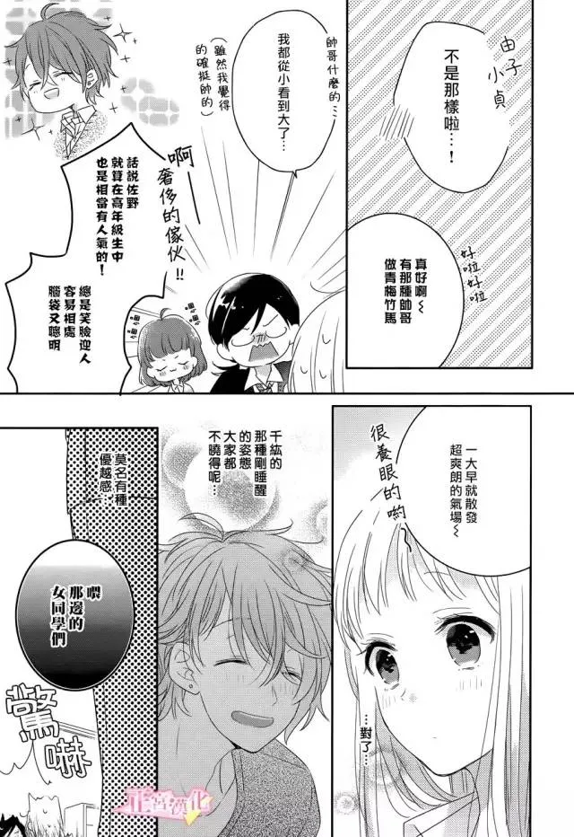 第01话 第10页