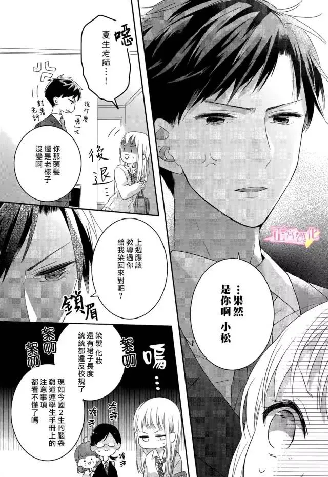 第01话 第11页