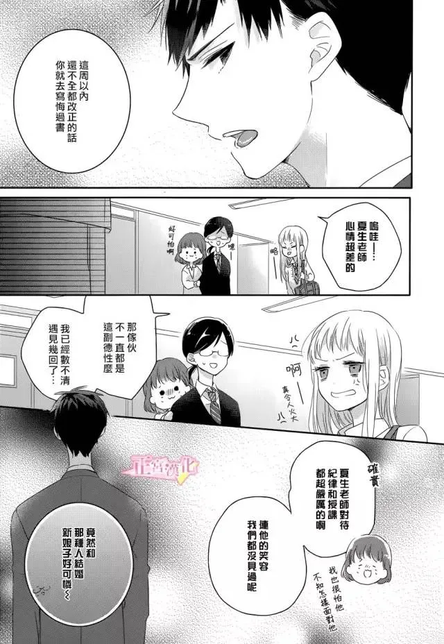 第01话 第12页