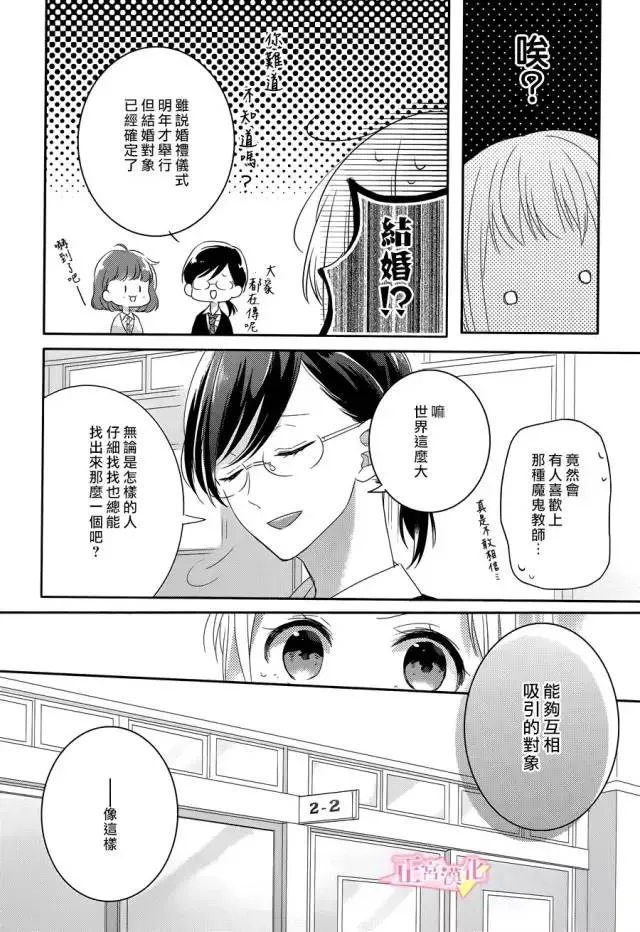 第01话 第13页