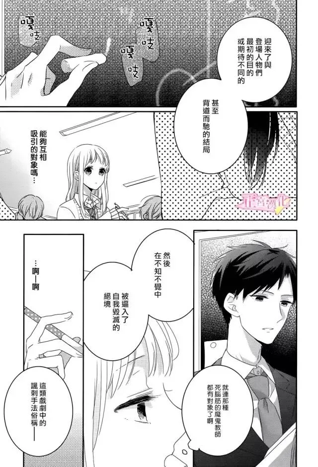 第01话 第14页