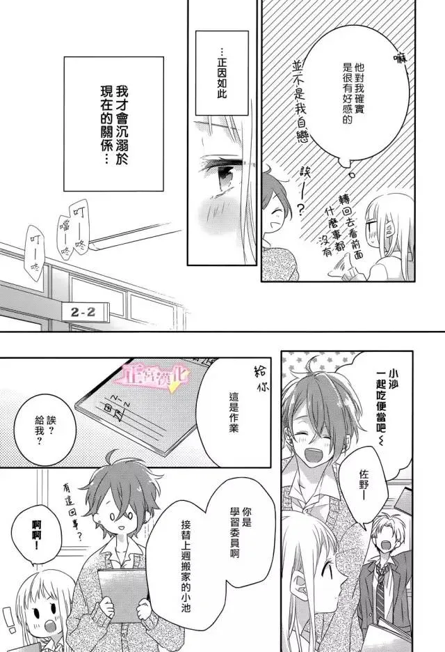 第01话 第16页