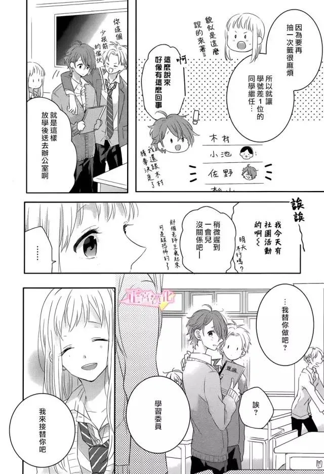 第01话 第17页