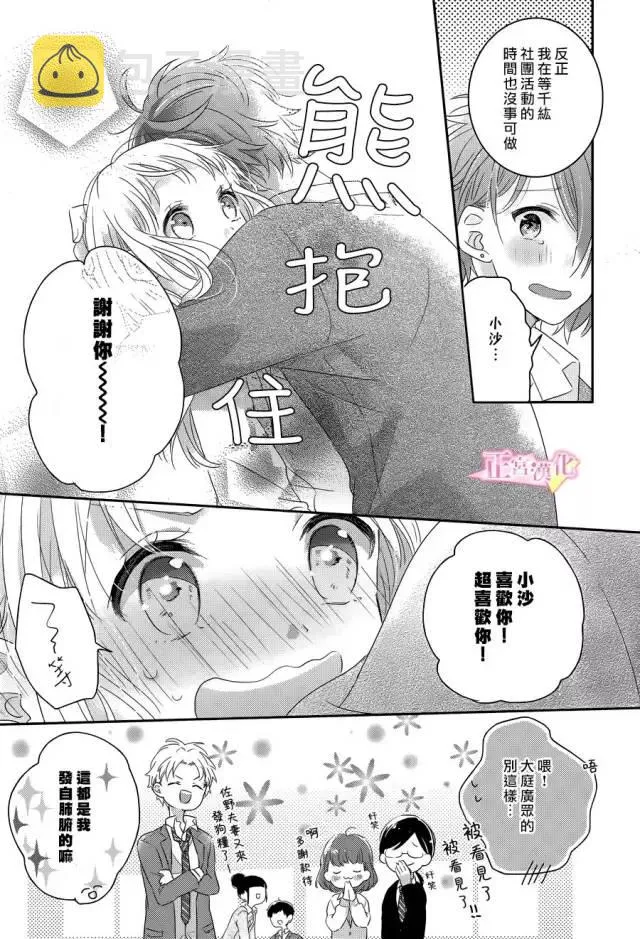 第01话 第18页