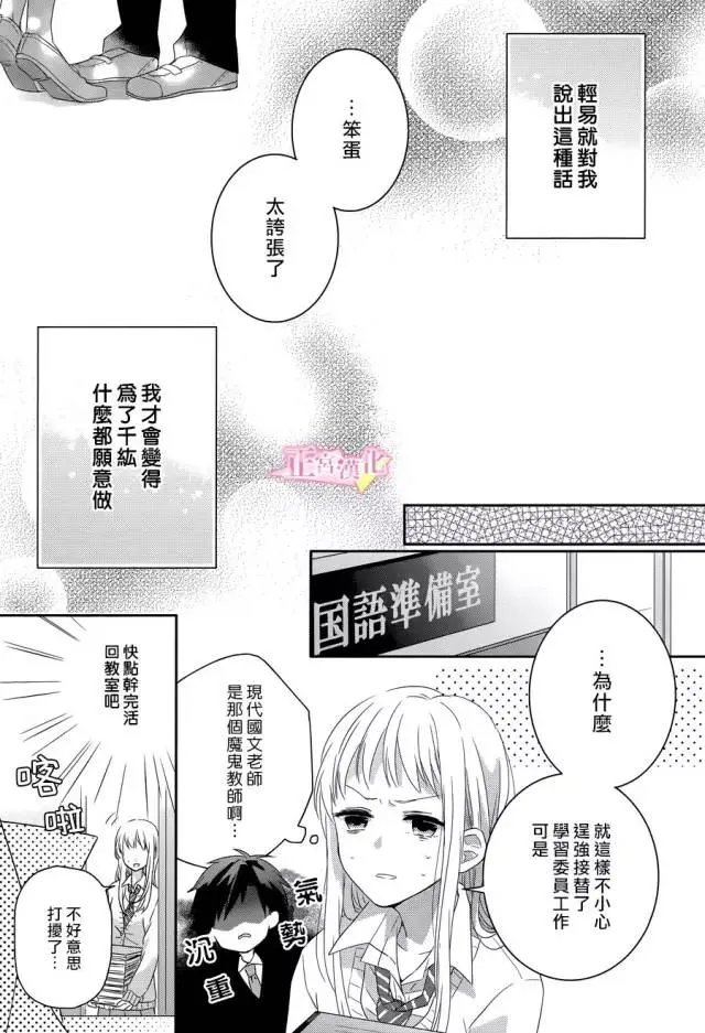 第01话 第20页