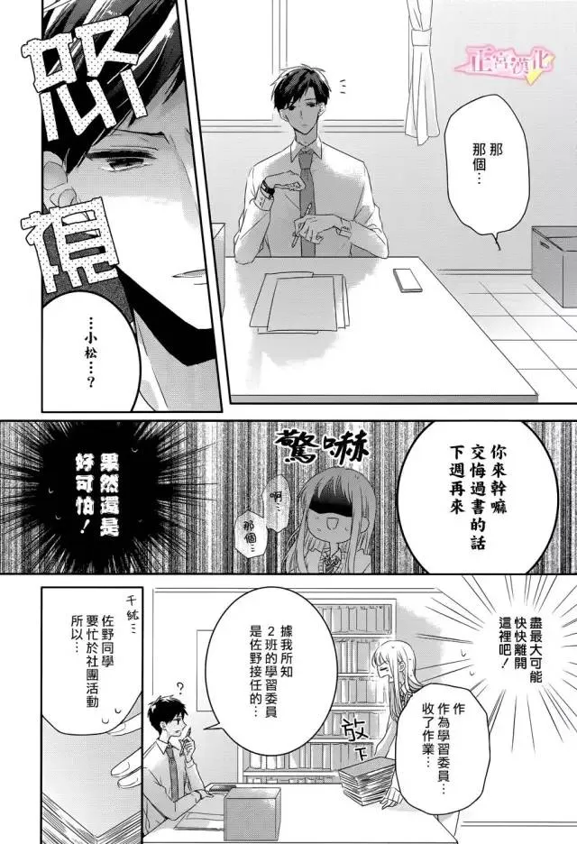 第01话 第21页