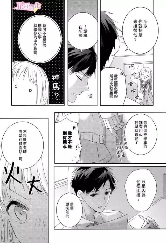 第01话 第22页