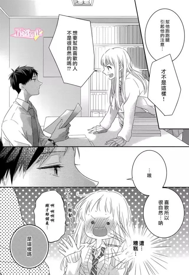 第01话 第23页