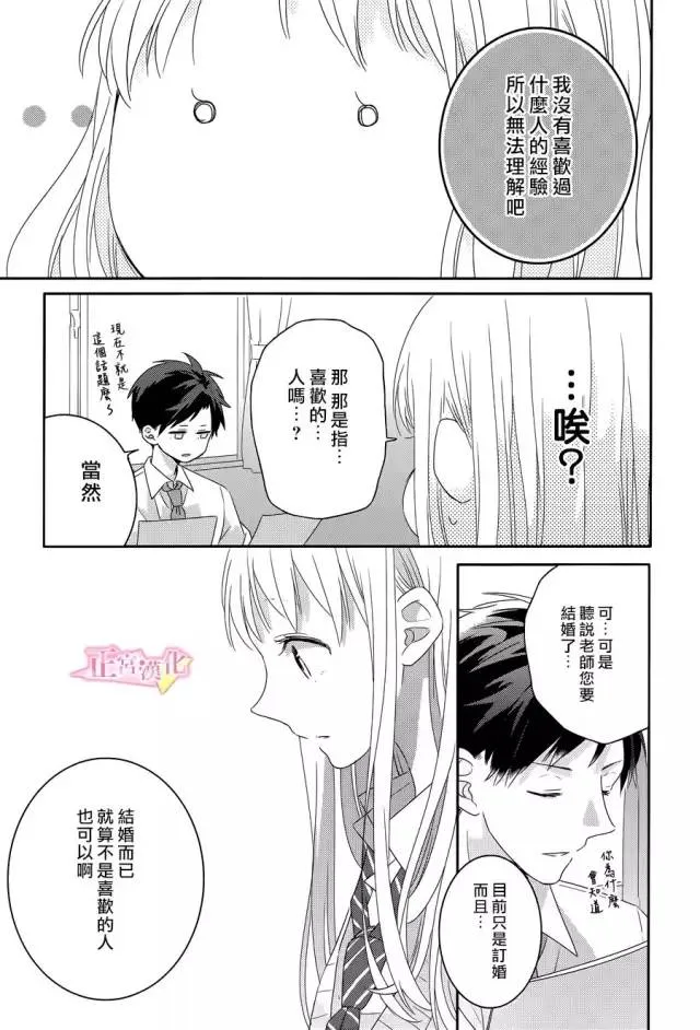 第01话 第24页