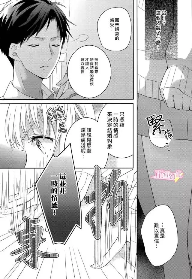 第01话 第25页