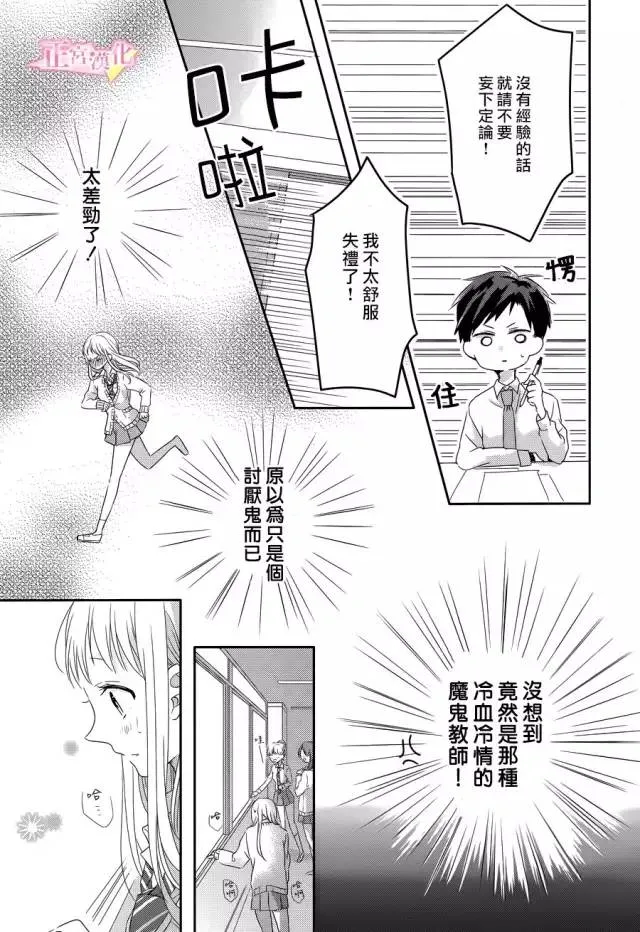 第01话 第26页