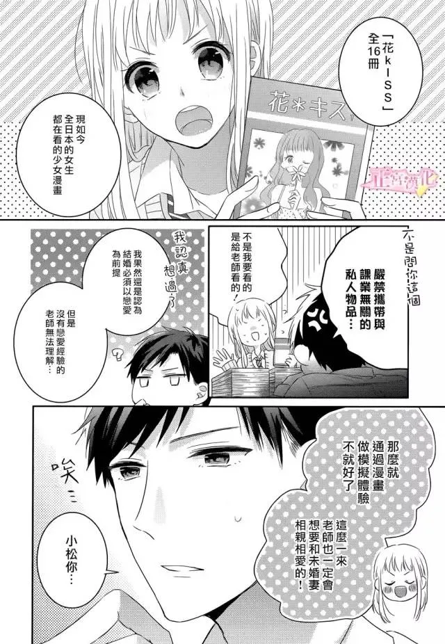 第01话 第29页