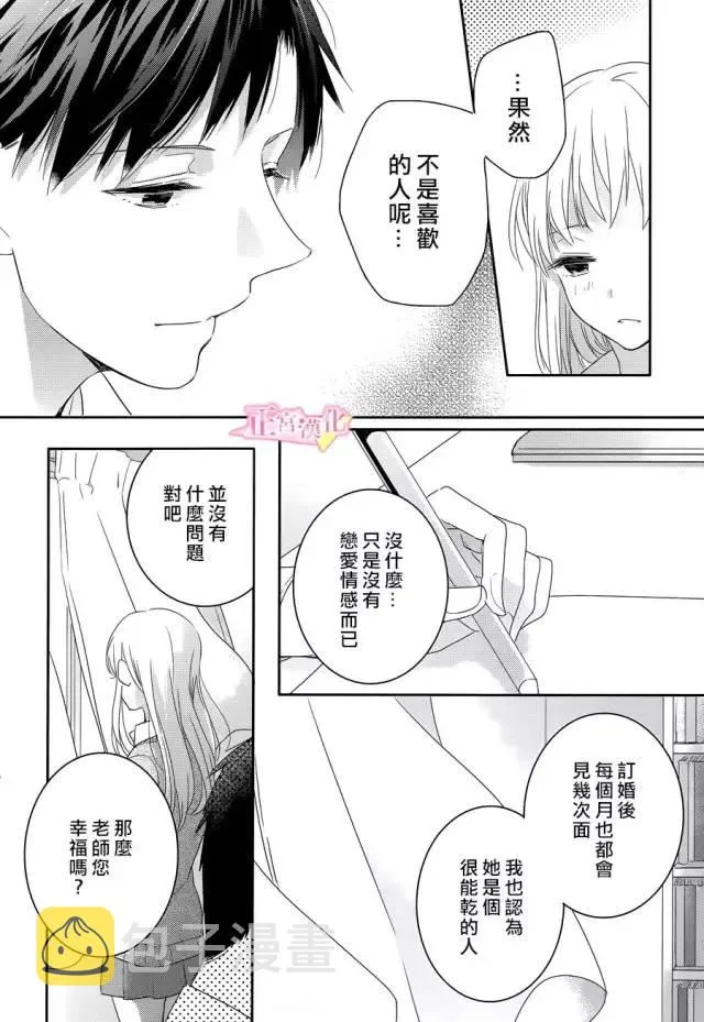 第01话 第31页